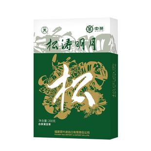 中茶蝴蝶牌白茶白牡丹松压茶砖礼盒装200g官方正品旗舰店中粮茶叶