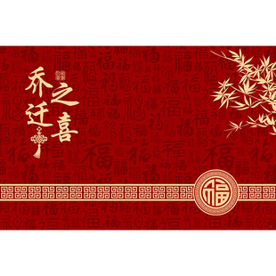 乔迁新居红色入户门地垫2026新款中式进门垫室内玄关门口防滑地毯