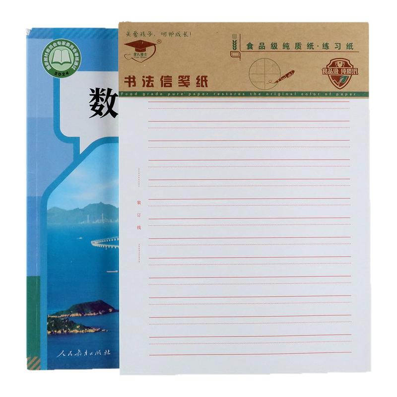 金儿博士16k活页作业纸北京发货