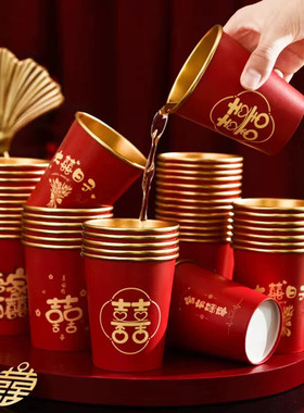 结婚一次性纸杯子金箔加厚婚礼喜杯婚宴水杯家用红色婚庆敬茶杯