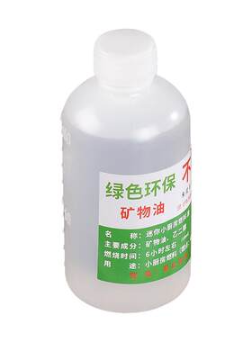 迷你小厨房燃料油补充剂