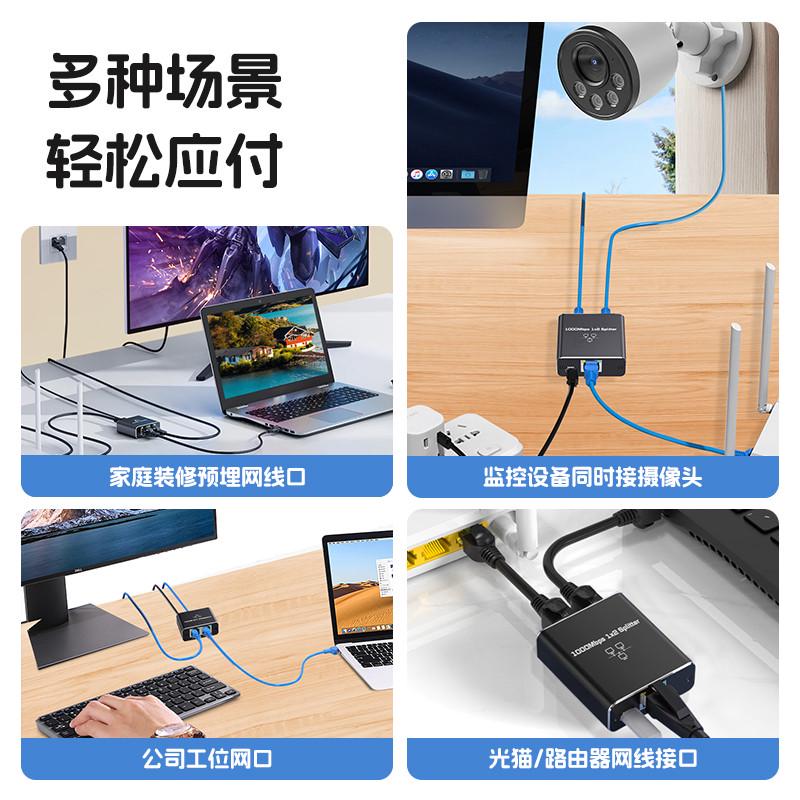 网线分线器一分二同时上网宽带网络分接头分配器一拖二转接头千兆