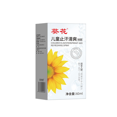 葵花儿童止汗露四氯羟铝锆去狐臭青少年学生专用腋下异味除臭喷雾