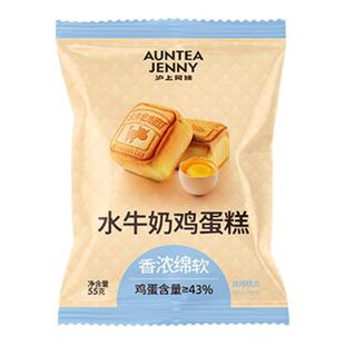 沪上阿姨水牛奶鸡蛋糕面包早餐面包代餐鸡蛋糕点心奶香代早餐点心