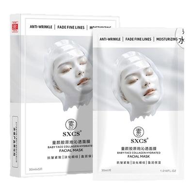 童颜胶原蛋白炮灌注面膜抗皱紧致