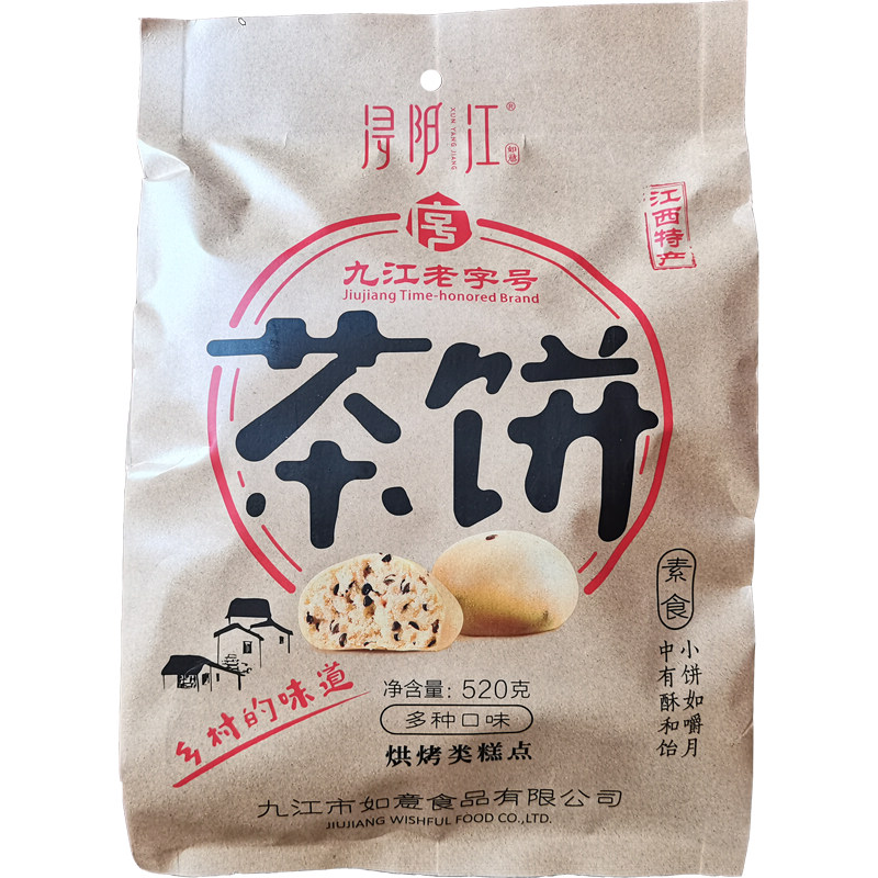 九江茶饼520g袋装多种口味江西特产桂花糕点茶点心早餐营养易消化