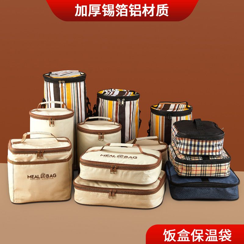 保温饭盒袋便当包提锅饭上班族包袋铝箔带饭兜加厚手提包午餐锡箔