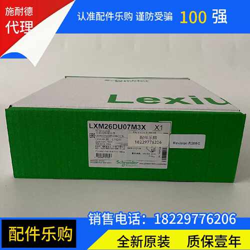 议价【全新原装正品】LXM26DU07M3X施耐德伺服驱动器现货