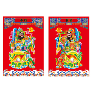 尉迟恭秦叔宝关羽张飞门神门贴大门防水新年春节过年单门防盗门贴