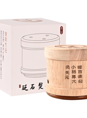 红砭石艾灸罐温灸仪经络刮痧按摩