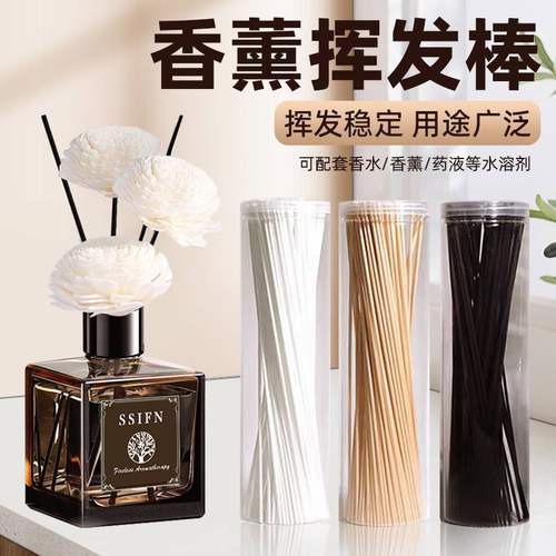 无火香薰挥发棒花露水可用香水精油扩香棒自制香氛藤条导香棒配件