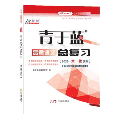2027高考语文大一轮总复习资料
