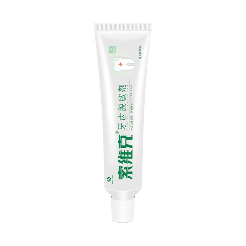 索维克牙齿脱敏剂30克刷牙涂抹