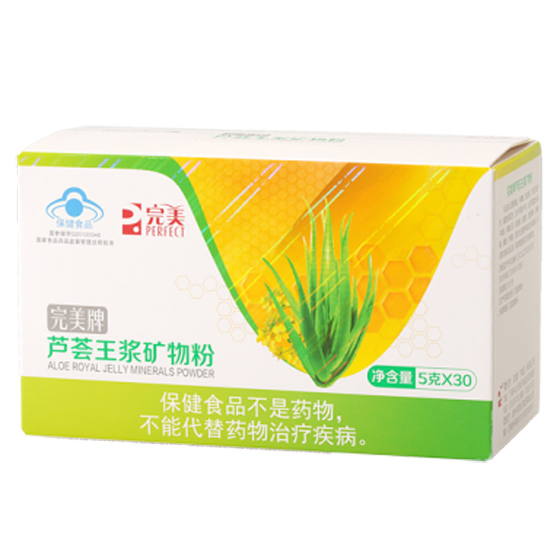 完美芦荟王浆矿物粉5g*30袋/盒