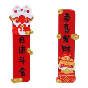 马年冰箱贴马上有钱福字磁吸贴生肖马年新春文创3D立体对联装饰品