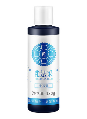 fc法采蓝色系列奶油裱花翻糖色素