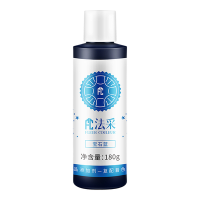 fc法采蓝色系列奶油裱花翻糖色素