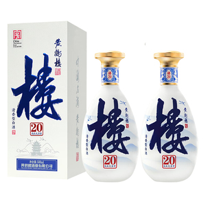 黄鹤楼酒楼20酒53度500ml*2瓶装