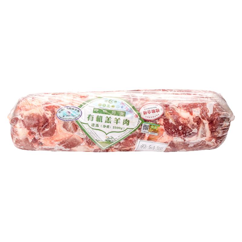 绿祥内蒙古呼伦贝尔草饲羔羊羊肉卷高钙卷带脆骨生羊肉2500烫火锅