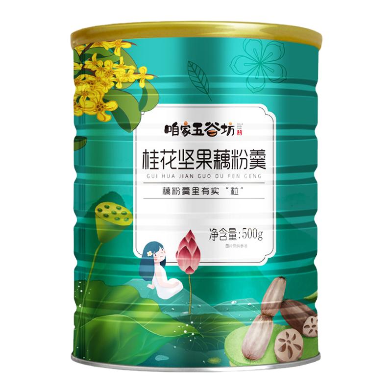 咱家五谷坊桂花坚果藕粉羹500克罐装混合味五谷代餐健康食品