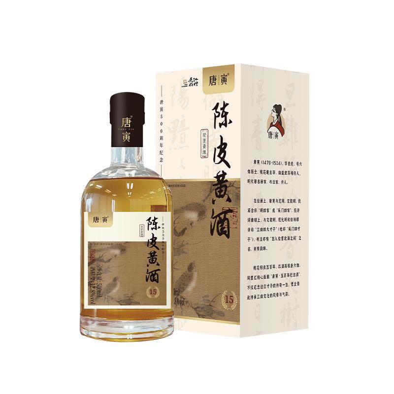 同里红唐寅陈皮黄酒12.8度500ml
