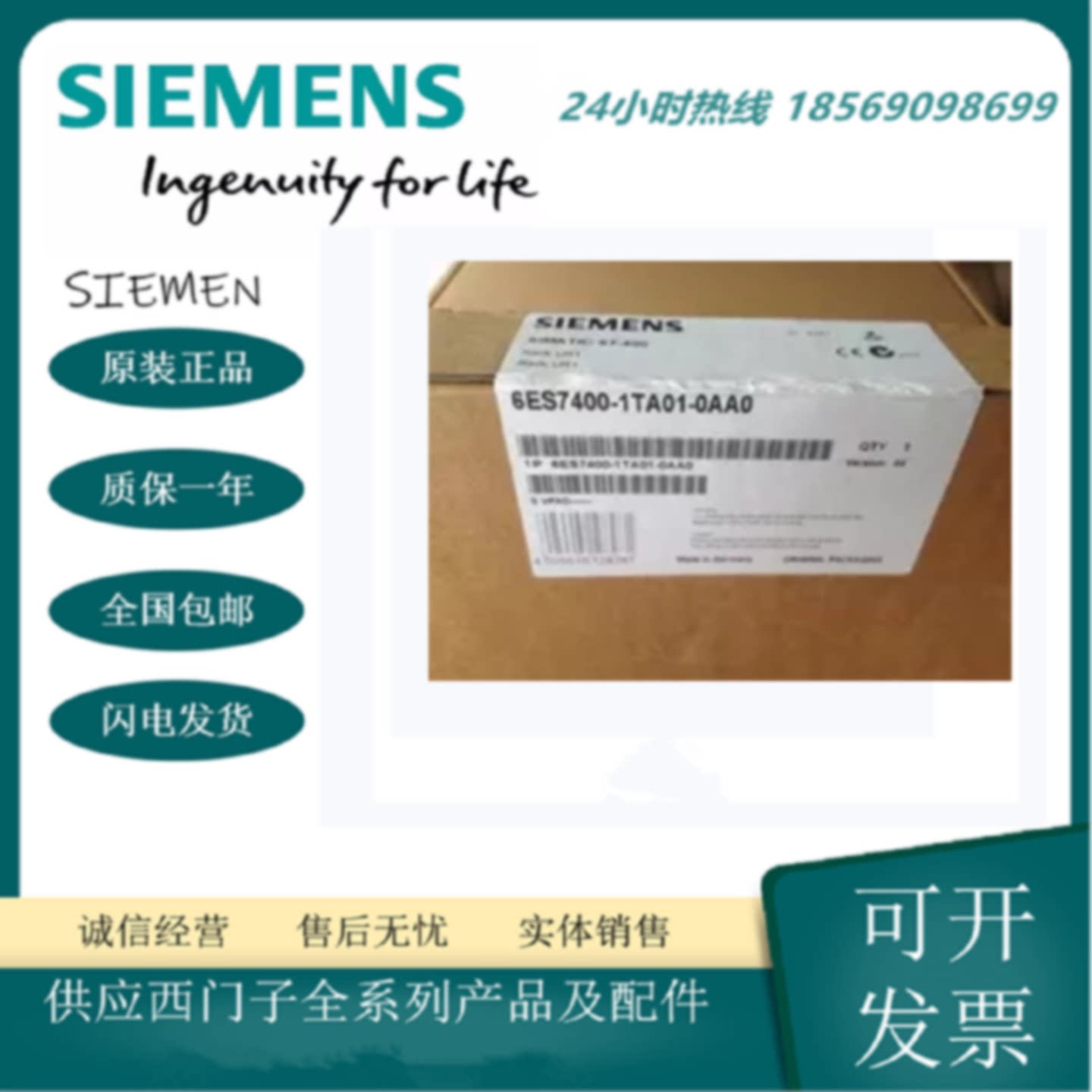 议价西门子S7-400 PLC模块 连接器 6ES7400-1TA01-0AA0 18槽底板