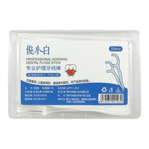 俊小白专业护理牙线棒50支/盒装