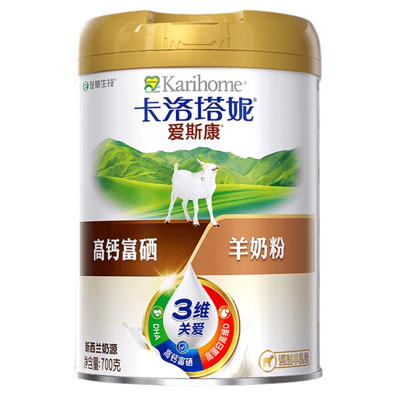 卡洛塔妮中老年人羊奶粉进口奶源
