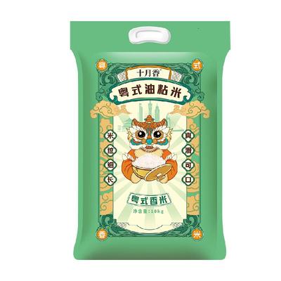 十月香2023当季新米籼米大米10kg