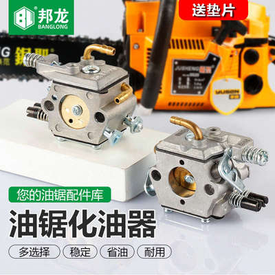 油锯配件大全52汽油锯化油器2500家用宇森58伐木锯4216化油器总成