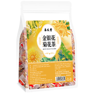 蒲公英金银花菊花茶搭金桔祛痘茶轻颜抗炎降去火内分泌调理凉茶包