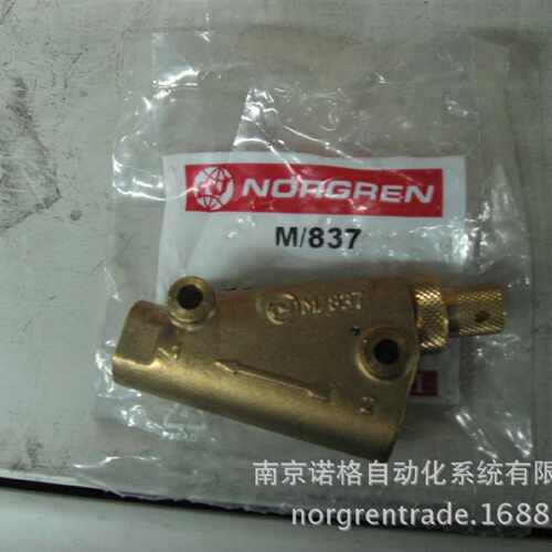 NORGREN诺冠重载节流阀 M/837 大量现货