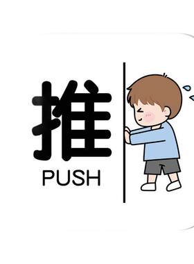 欢迎光临推拉门贴提示牌个性装饰