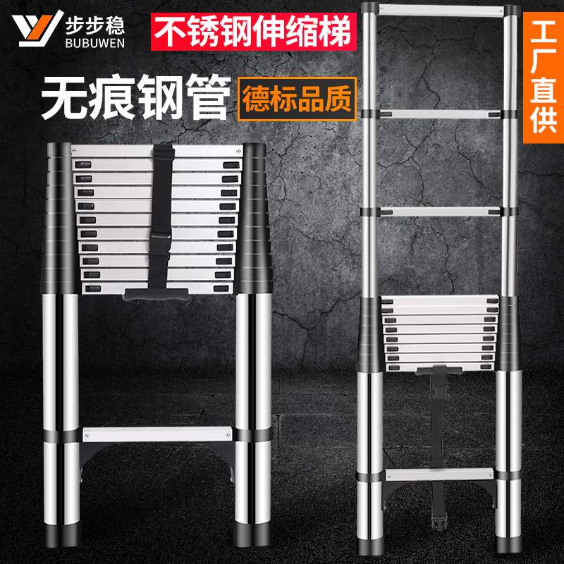 步步稳不锈钢梯子加厚铝合金伸缩楼梯家用升降人字收缩竹节直梯米