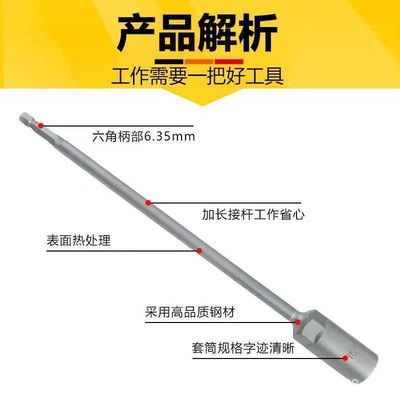 加深加长套筒250MM批头电钻六角风批套筒头气动螺丝六角螺母扳手