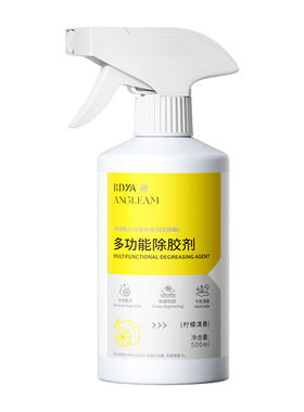 央ma力荐！强力除胶剂家用第一名