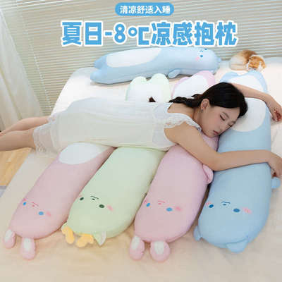 可拆洗夏季清凉感冰丝透气长条抱枕女生睡觉卧室床上侧睡夹腿枕头