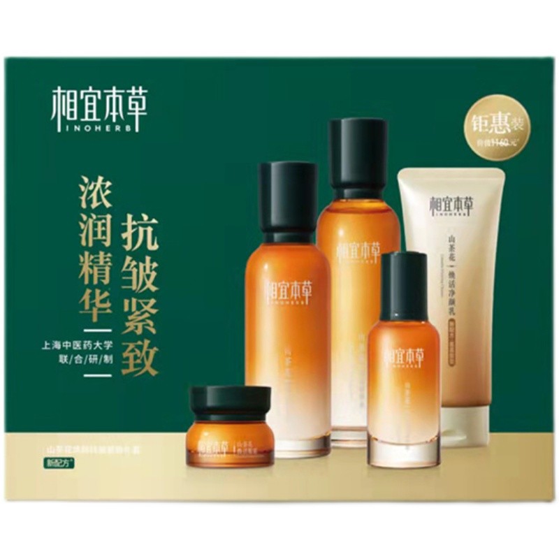 相宜本草山茶花补水提亮紧致