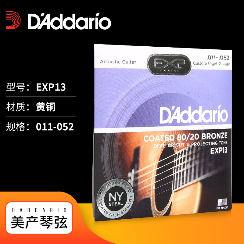 美产琴弦XTAPB XSAPB1253 EXP16涂层磷铜镀膜木吉他琴弦