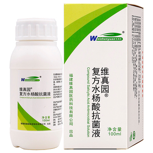 维真园复方水杨酸抗菌液100ml