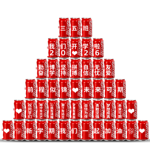 开学场景仪式感氛围布置教室班级装饰小学2026马年新学期可乐定制