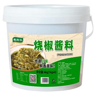 川味皮蛋烧椒酱商用烤生蚝蒜蓉酱料辣椒酱泡椒鸡杂藤椒火锅鱼底料