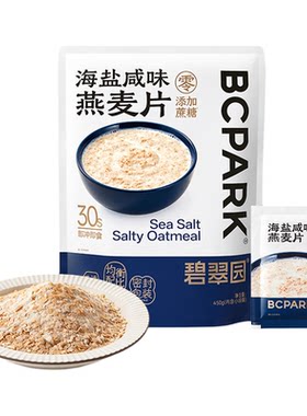 澳洲燕麦+乳矿物海盐咸味燕麦片