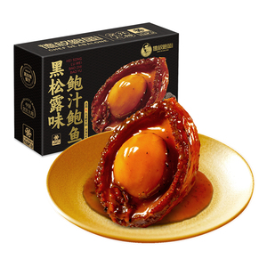德叔鲍鱼黑松露5头大鲍鱼
