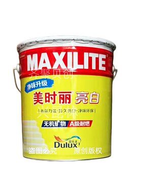 多乐士美时丽亮白内墙工程乳胶漆