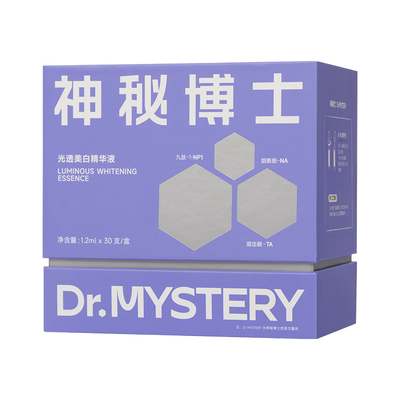 神秘博士光透美白精华液提亮保湿