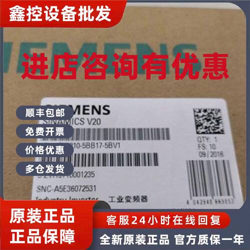 议价西门子6SL3210-5BB17-5BV1全新原装6SL32105BB175BV1正品现货