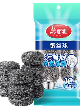 美丽雅钢丝球家用厨房洗碗擦