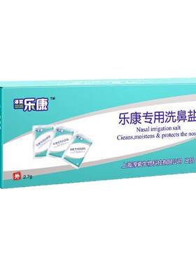淳紫乐康洗鼻盐买一送一买二送二