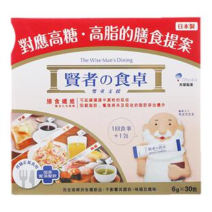 日本大冢贤者之食卓膳食纤维餐前控控片阻断油碳水抗糖丸非白芸豆